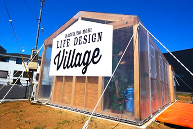 はぐみの杜 LIFE DESIGN Village[画像1]